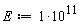 E := 10^11
