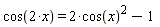 cos(2*x) = 2*cos(x)^2-1