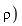 "rho)"