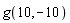 g(10, -10)