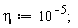 eta := 10^(-5);