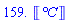 158.8264773*Units:-Unit(`&deg;C`)