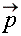 `#mover(mi("p"),mo("&rarr;"))`