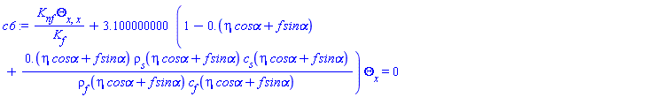 K[nf]*(diff(diff(Theta(x), x), x))/K[f]+3.100000000*(1-(0.)(eta*`cos&alpha;`+f*`sin&alpha;`)+(0.)(eta*`cos&alpha;`+f*`sin&alpha;`)*rho[s](eta*`cos&alpha;`+f*`sin&alpha;`)*c[s](eta*`cos&alpha;`+f*`sin&alpha;`)/(rho[f](eta*`cos&alpha;`+f*`sin&alpha;`)*c[f](eta*`cos&alpha;`+f*`sin&alpha;`)))*(diff(Theta(x), x)) = 0