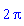2*Pi