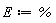 E := %