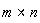 `&x`(m, n)