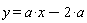y = a*x-2*a