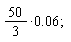 50/3*0.6e-1