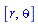 [r, theta]