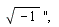 " sqrt(-1) ", "