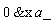`&x`(0, a_)