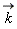 `#mover(mi("k"),mo("&rarr;"))`