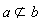 `&nsub;`(a, b)